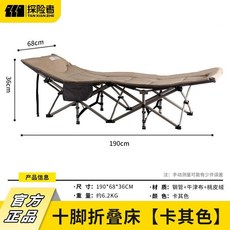探險者 十脚折疊床【绿色】 190x68x36cm, 摺疊午休牀 卡其,翻身靜音  10腳支撐 +側袋