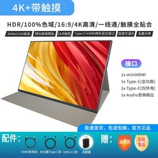 15인치 휴대용 모니터 터치 디스플레이 노트북 확장 스크린, 4K+60Hz+Type+C/HDMI+터치 기능, 13.3인치