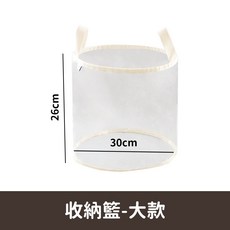 透明可視加厚收納籃, 圓形｜大號