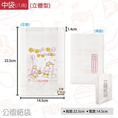 防油紙袋 (整箱販售) - 全白/公版 薯條袋 四兩紙袋 六兩紙袋 八兩紙袋 一斤紙袋 食物袋 麵包袋, 1個, 公版-八兩中袋-箱(5000入)