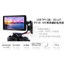 【台灣現貨-USB款】FEELWORLD 6吋 3D LUT.4K攝影監視器/全高清(FW568/ F6s) 贈F570, 6吋攝影監視器 (贈F550鋰電池*1)