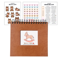 태아 말띠 초음파 앨범 달력형 접착식, 브라운+꾸미기 스티커 3매