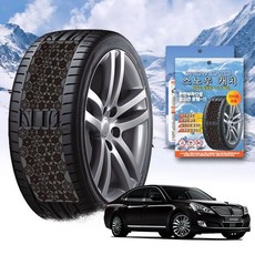 에쿠스 스노우 체인 휠 체인 스노우체인 타이어체인 타이어미끄럼방지 자동차체인 스노우캐치 스노우타이어 윈터타이어 스프레이체인 차량안전용품 체인스프레이 자동차안전용품 윈터타이어교체시기, 프리미엄