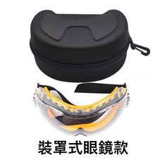 護目鏡（單賣收納盒）防護眼罩 安全眼鏡 工作眼鏡 防塵眼鏡納盒, 1個, 大號