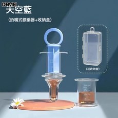 DFMEI 嬰兒奶嘴式喂藥器 兒童喝水喂藥防嗆硅膠軟頭喂藥神器, 1個, 如圖, 全英寶貝奶嘴式喂藥器藍(單個裝)