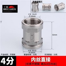 不鏽鋼接頭內絲直接內外絲對絲三通彎頭6分轉4分變徑水暖水管配件, 4分直接