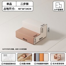 실내 미끄럼틀 놀이터 쿠션 계단 키즈카페 유치원 놀이방, 2단 사다리(포름알데히드X)