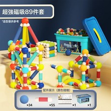 DFMEI 百變伸縮磁力棒磁力積木扭扭棒早教益智拼裝兒童磁吸玩具, 1個, 可伸縮磁力棒 加厚強磁【旗艦探索裝】89件套｜摩天輪+車輪+:如圖
