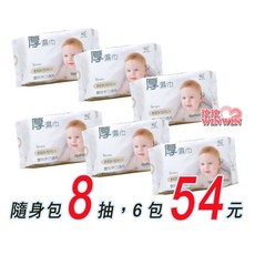 KUKU PLUS 酷咕鴨 EDI超純水嬰兒手口厚濕巾80抽 超厚型 手口適用, 1個, ku7094，隨身包8抽濕紙巾6包54元