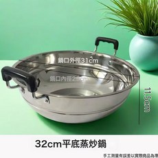 DFMEI 蒸鍋家用不鏽鋼鍋雙耳圓底單層特大號蒸煮燉炒鍋湯鍋不鏽鋼加厚, 1個, 32CM平底【單鍋】, 如圖