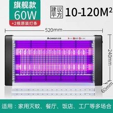 업소용 모기퇴치기 가정용 포충기 날파리퇴치기 포충등 벌레퇴치기, R. 플래그십 LED 60W + 예비 스트립 2개
