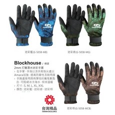 AROPEC 2mm 打獵潛水迷彩手套, 1個, 迷彩藍,2XL