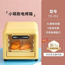 미니 전자렌지 5L 겸용 9L 초미니 귀여운 자취 1인용 오븐 얼음해동기 홈베이킹, [귀요미] 5L 귀요미 전기오븐