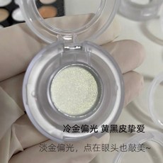 KALEIDOS 萬花鏡太空時代高光 (試色分裝), G03  (0.3g), 1個