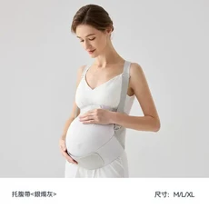 雙模式託腹帶 夏季孕婦專用 隱形背帶