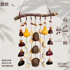 天然果殼風鈴diy福祿風鈴手工製作音束搖鈴掛件印尼黑果療愈掛飾, 福祿風鈴禮盒裝