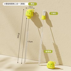 小蘑菇吸管刷 二合一清潔刷 清洗杯蓋管子, 黄蘑菇 1盒2个, 1個