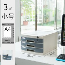 辦公室文件夾收納盒 帶鎖 文件盒 抽屜式整理箱 多層 桌面收納櫃, 小三層太空灰