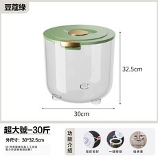 圓形密封儲米桶 寵物飼料桶 防蟲防潮 廚房收納, 1個, 豆蒄绿/特大號可裝30斤/超商限一件, 豆蒄绿