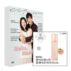 여성동아 G형 (여성월간) : 3월 [2026]