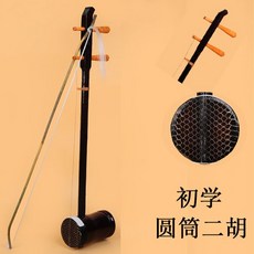현악기 얼후 초보자용 입문용 취미용 악기 해금 아쟁 검은색 원통형 이호 + 나일론 활, 1-검은색 원통형 이호 + 나일론 활