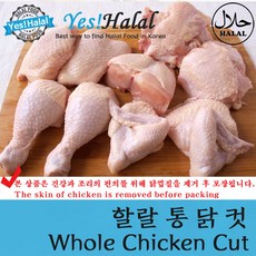Yes!Global Halal Whole Chicken Cut 할랄 닭고기 통닭 컷 (KMF Certified 할랄인증), 1개, 1Kg