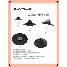 EcoFlow 太陽能帽 戶外遮陽帽 雙USB充電 防水防塵 輕巧便攜 可調節頭圍, 黑色