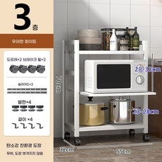 틈새장 좁은주방수납장 슬라이드 선반 키큰 이동식 세탁기옆 부엌 블랙 정리함 슬림장 인출식, J. 흰색 3겹 폭 55cm 가이드 레일 풀아웃 층간