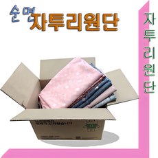 스타베어 순면 원단박스(랜덤원단.12마 1박스)1마에서 3마까지 크기.랜덤, 1개