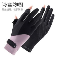 防曬手套女防紫外線夏日觸屏戶外防滑自行車夏季超薄開車騎行, 黑配紫【拼接款】真防曬50+, 1個