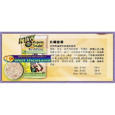 ZOO MED 白楊墊屑 寵物墊料 無毒安全 吸濕力佳 適用爬蟲小動物 4.4L