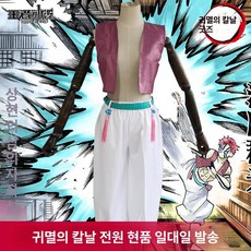 귀멸의 칼날 여성 캐릭터 할로윈 일본 애니메이션 제품 아카자 코스프레 의상 상현 역할 연기 가발