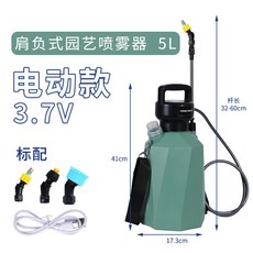 5L肩負式電動園藝噴霧器 充電式強力噴霧 省力省時, 綠色 3.7V, 1個