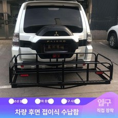 자동차 후면 트레일러 캐리어 트렁크 차량용 수납 바스켓, 1개, 예약 설치