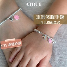 Atrue 獨家自製彩色笑臉手鍊 4mm銀珠 兒童手鍊 925 純銀手鍊