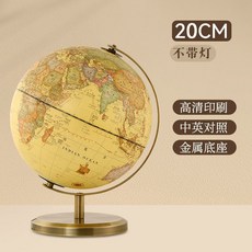 LED지구본 스탠드 앤틱 입체 지구본조명 1 목제 원목 LED 장식 베이스 대형 유럽식, 20cm중영문 메탈베이스
