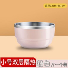 304不鏽鋼雙層隔熱防燙兒童碗 墨綠色小碗, 304不鏽鋼食品級-/甜心粉,單個-/小碗, 1個