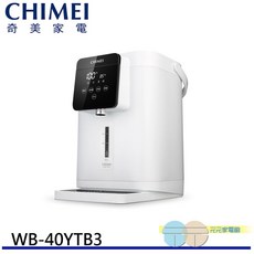 CHIMEI 奇美 4.0L 智能溫控熱水瓶 WB-40YTB3 不鏽鋼無縫內膽