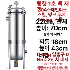 지하수 필터 염소 제거 이물질 캠핑카 수도 백필터 고압, 행잉 링 1번 이동식 브래킷, 기본 색상