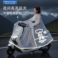 成人電動車摩托車電瓶車雨衣，單人加大加厚自行車騎行暴雨防護披風, 創意雨衣