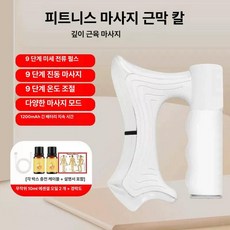 편한생활 ems괄사 괄사고주파, 기본 색상, 화이트 이미지