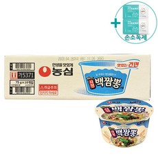 코스트코 농심 사천 백짬뽕 큰사발 75g x 16 + 사은품
