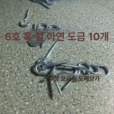 부자재 링 커텐 커튼고리 연장 커튼 집게 고리, 1개, 두께 2.8mm 후크 45mm 10개