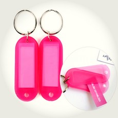 한스밀 창고 기숙사 다량의 키 분류 관리 이름표 플라스틱 링 사무실비품
