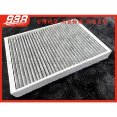 938嚴選 副廠 VOLVO S60 S90 V60 V90 XC60 XC90 活性碳冷氣濾網 除臭冷氣芯, 1個, V90 2017~2022, V90 2017~2022