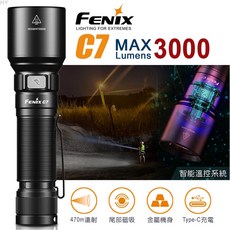 丹大戶外【Fenix】FENIX C7 高性能直充作業手電筒 燈具 手電筒 照明燈, 1個