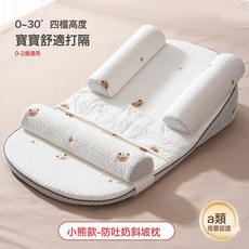 嬰兒防吐奶斜坡枕墊 寶寶床中床 0-2歲適用 4檔調節, 萌寵小熊. 熱壓工藝 - 變床中床 4檔調節 - 護脊