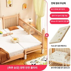 꾸꾸상점 사이드확장침대 확장침대 배드 공간 난간, 180x100cm, 프레임 구조, 측면 2면 7cm 에어 순면 직물 곰 모서리