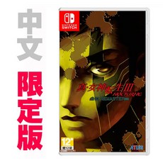 NS 真‧女神轉生 III Nocturne HD Remaster 中文 現實魔界化BOX