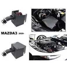 傑暘國際車身部品 新馬3 MAZDA3 4代 20-22年 2.0渦輪 MST進氣系統套件, 1個